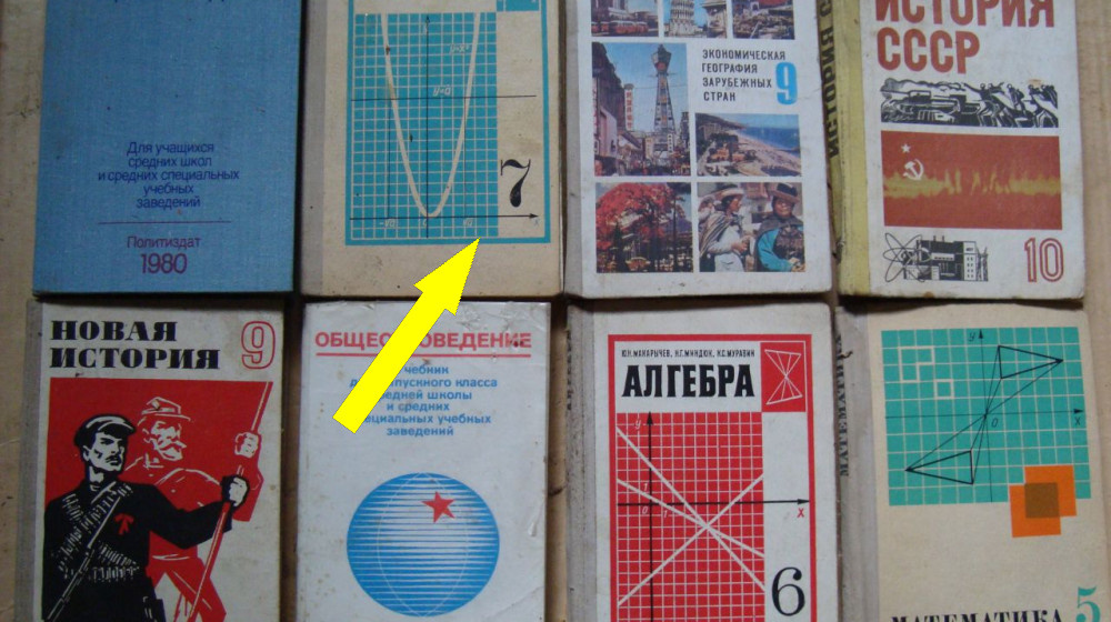    Советское образование — секрет его успеха, который забыли в 2024 году
