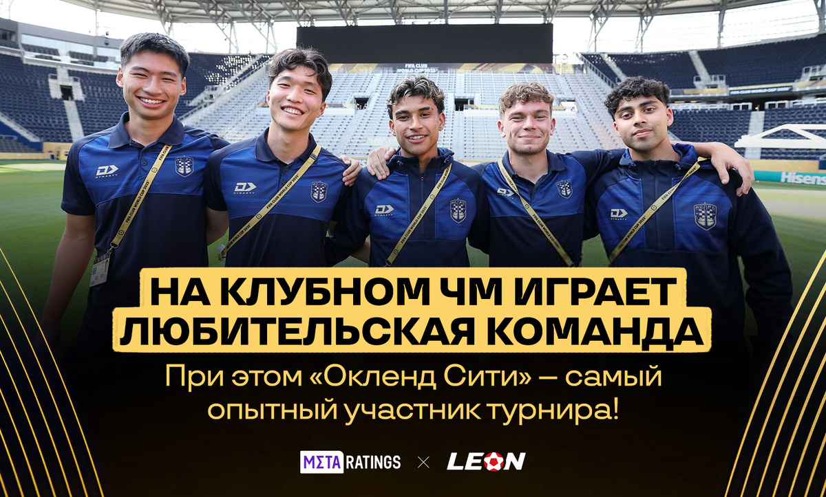     Окленд Сити