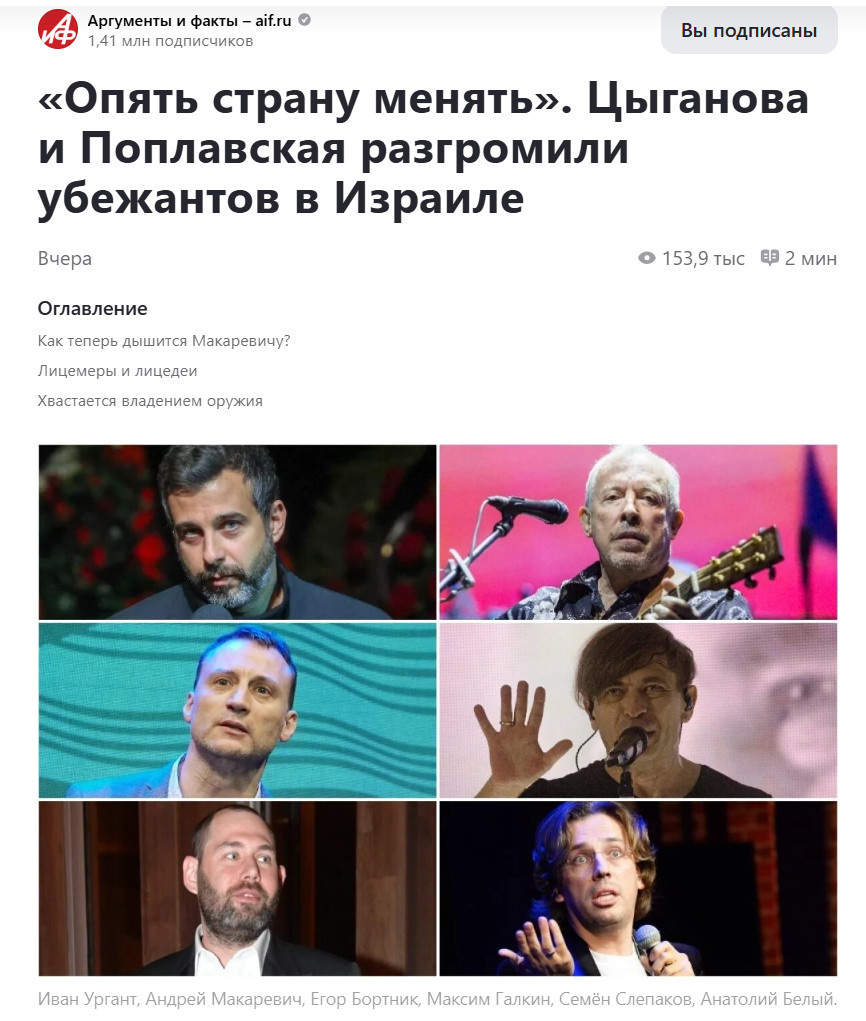    СКРИНШОТ С ДЗЕН-КАНАЛА АИФ