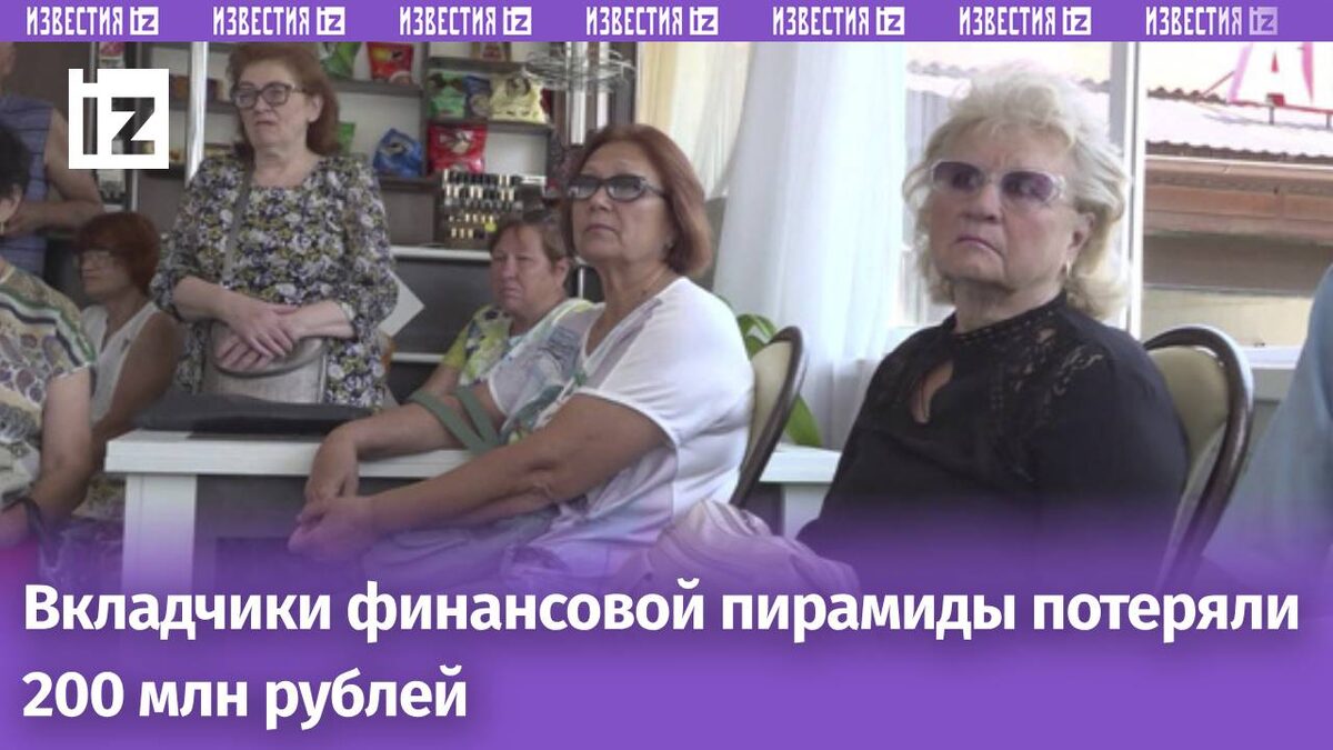 Кадр со страницы www.vesti.ru/article/4549861
