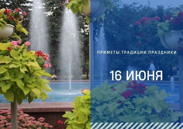 Приметы 16 июня: что нельзя делать в день Лукьяна Ветряка, чтобы не лишиться денег
