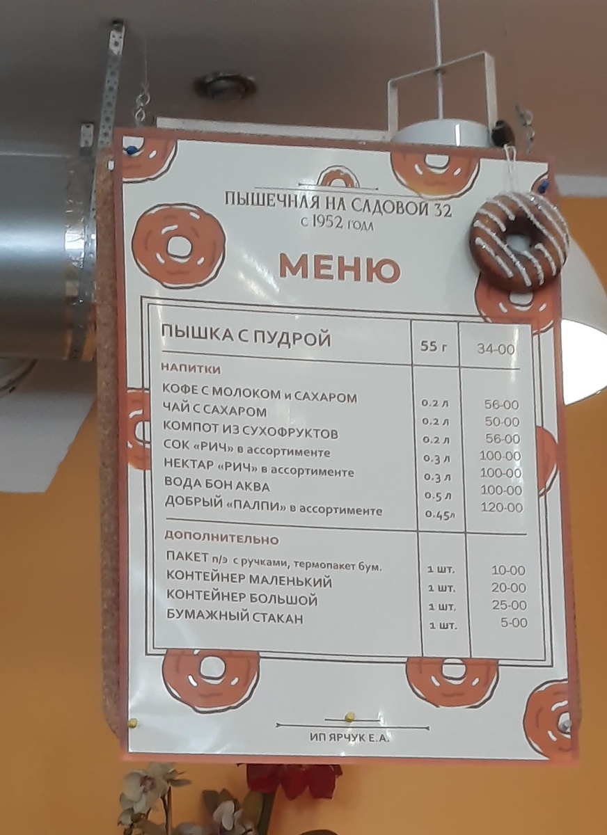 Фото автора 