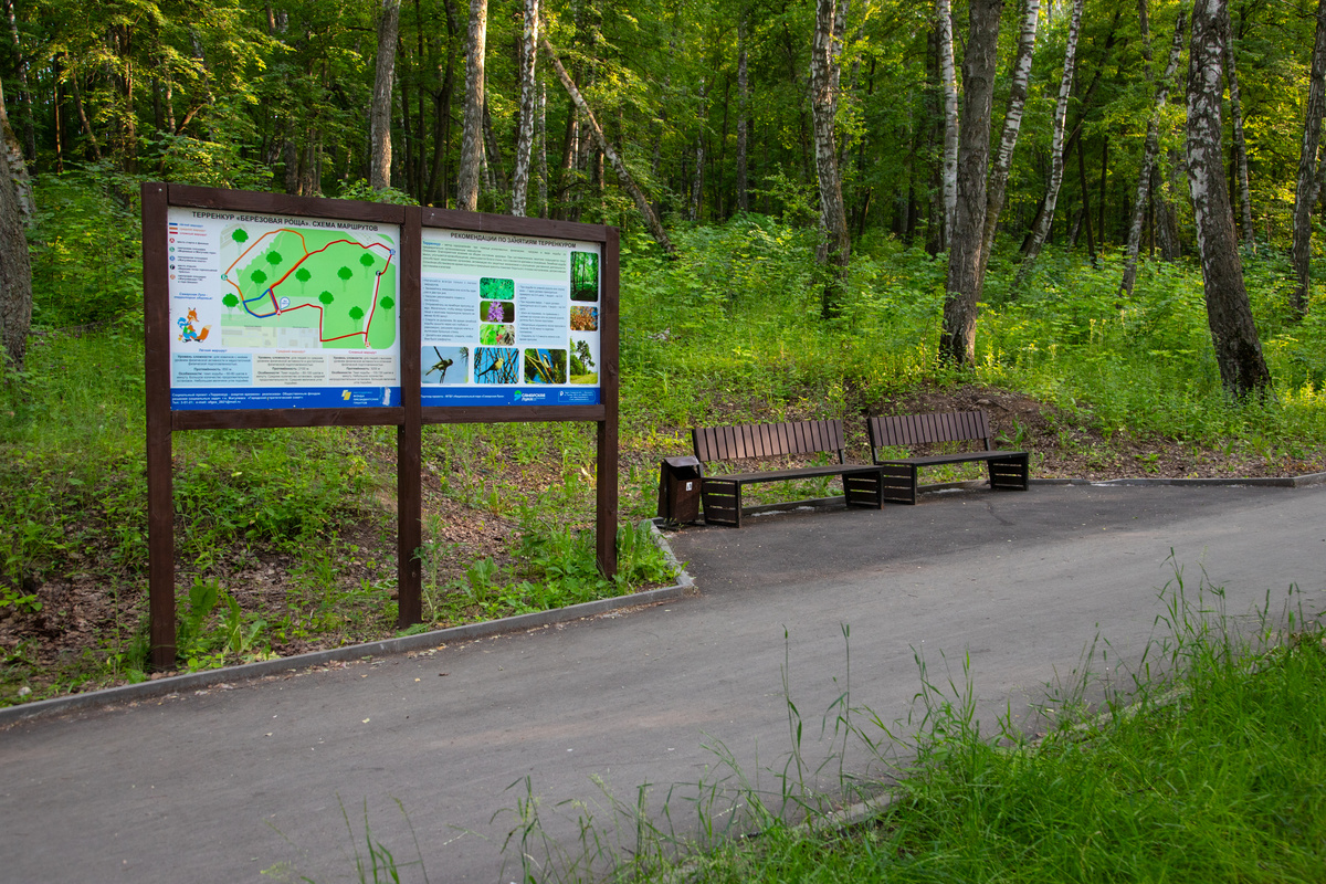 Терренкур в г. Жигулёвске, Самарская область