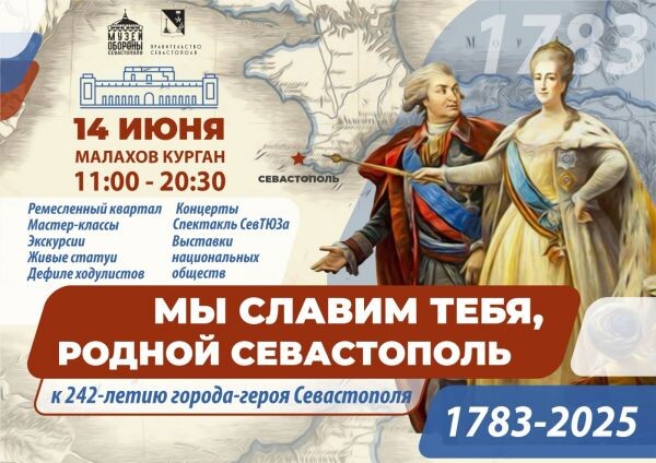 Афиша праздничных мероприятий