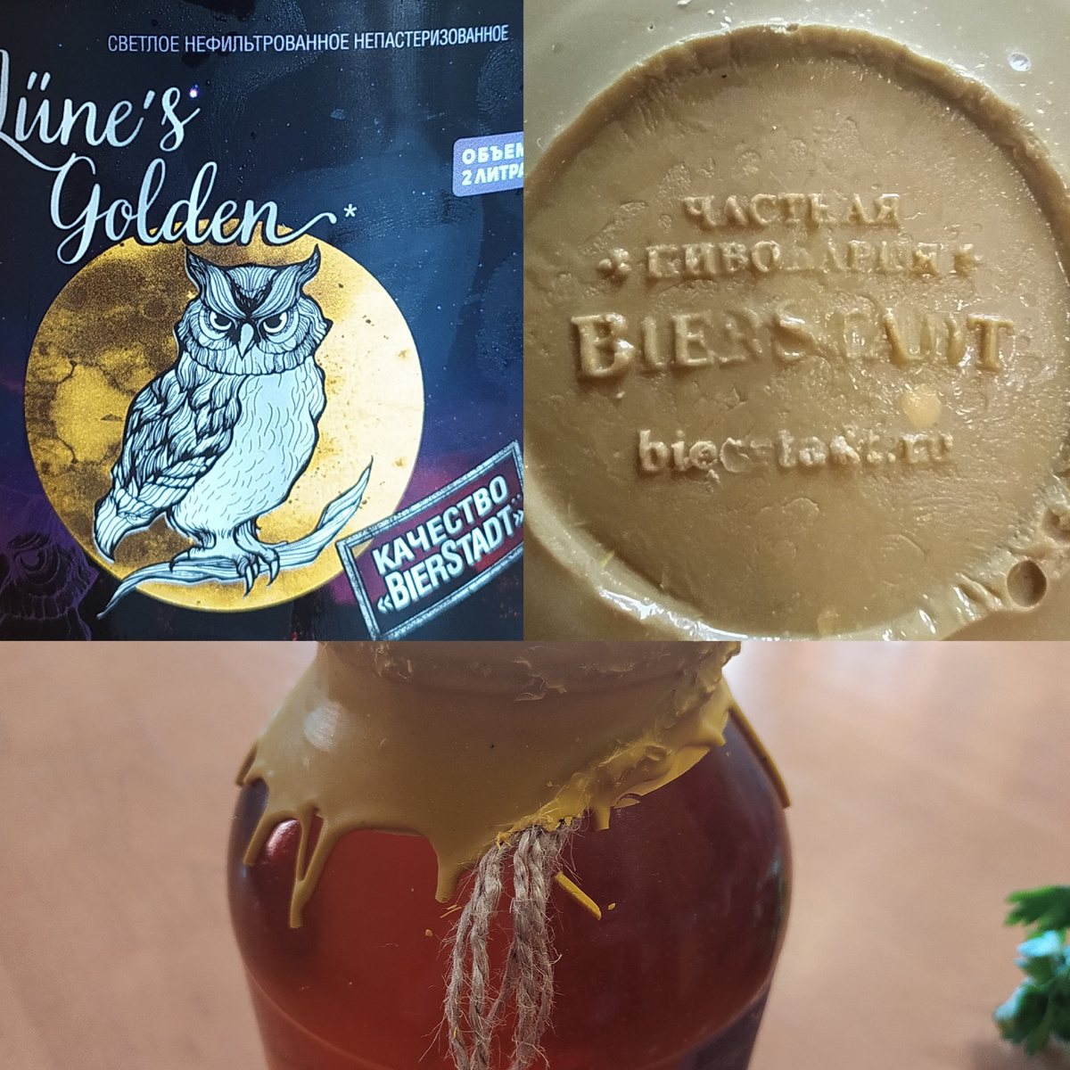 Крышка банки завязана веревками из мешковины и залита сургучем.