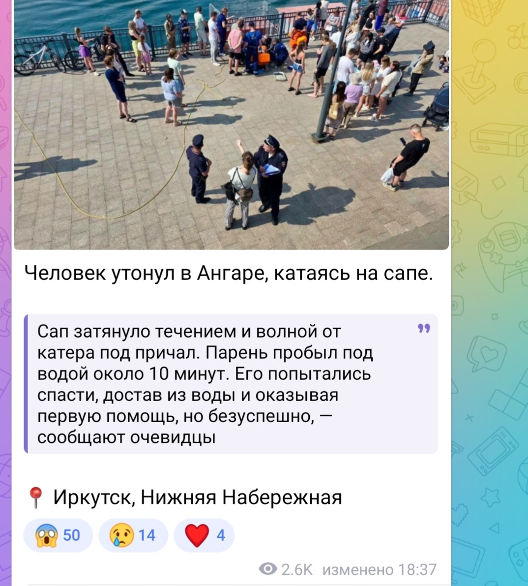 На фото та самая верёвка.