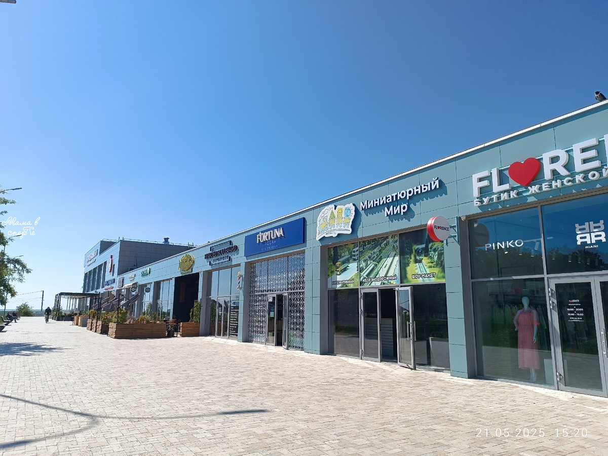 Правый берег Анапки. Вход в музей "Миниатюрный мир".