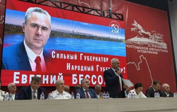 Источник фото: kprf-don.ru