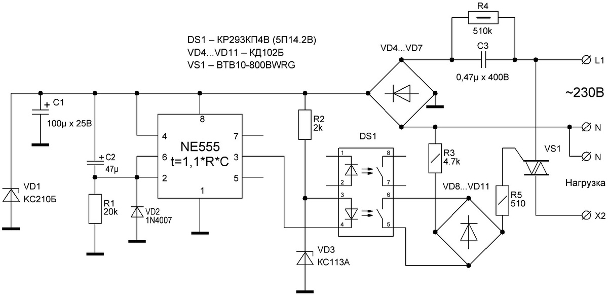 Рис. 1. Реле времени.