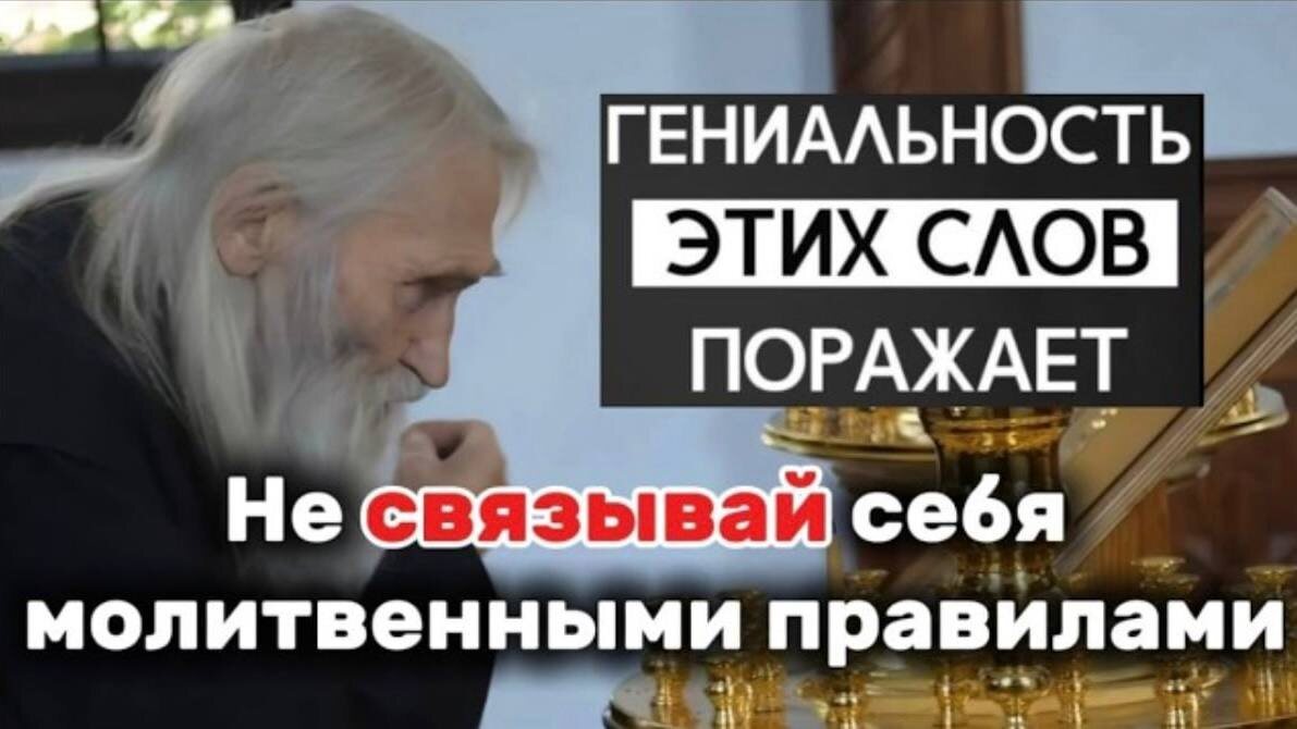 Илий Ноздрин: Как молиться