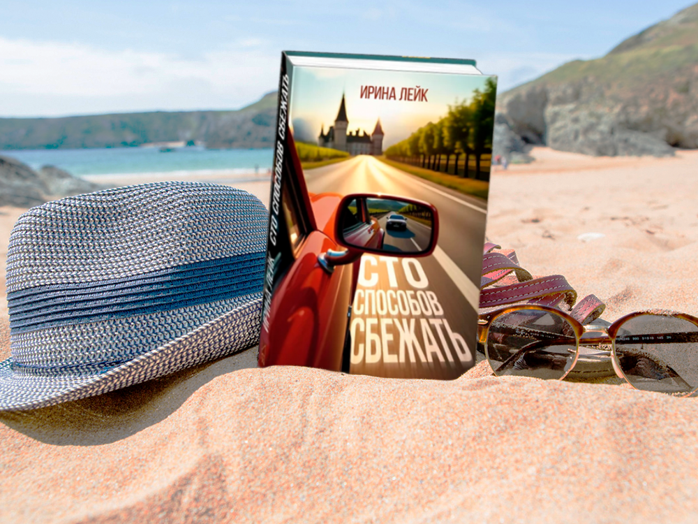 Твердая обложка, 368 стр., издательство Азбука