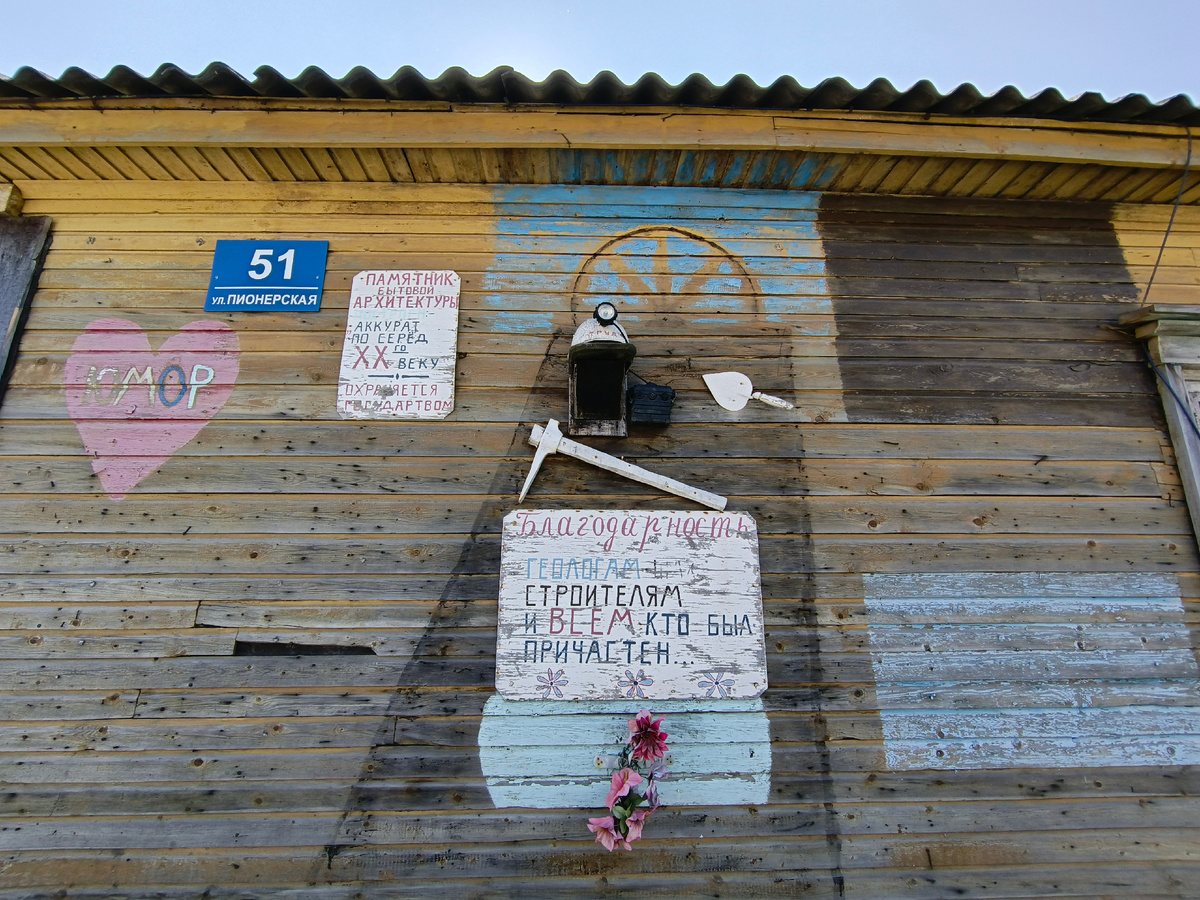 Прочтите надпись. Интересно.