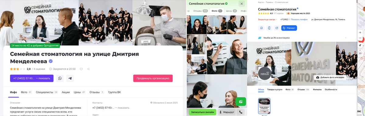 Оформление наполнение Яндекс Карт, 2ГИС и ZOON 