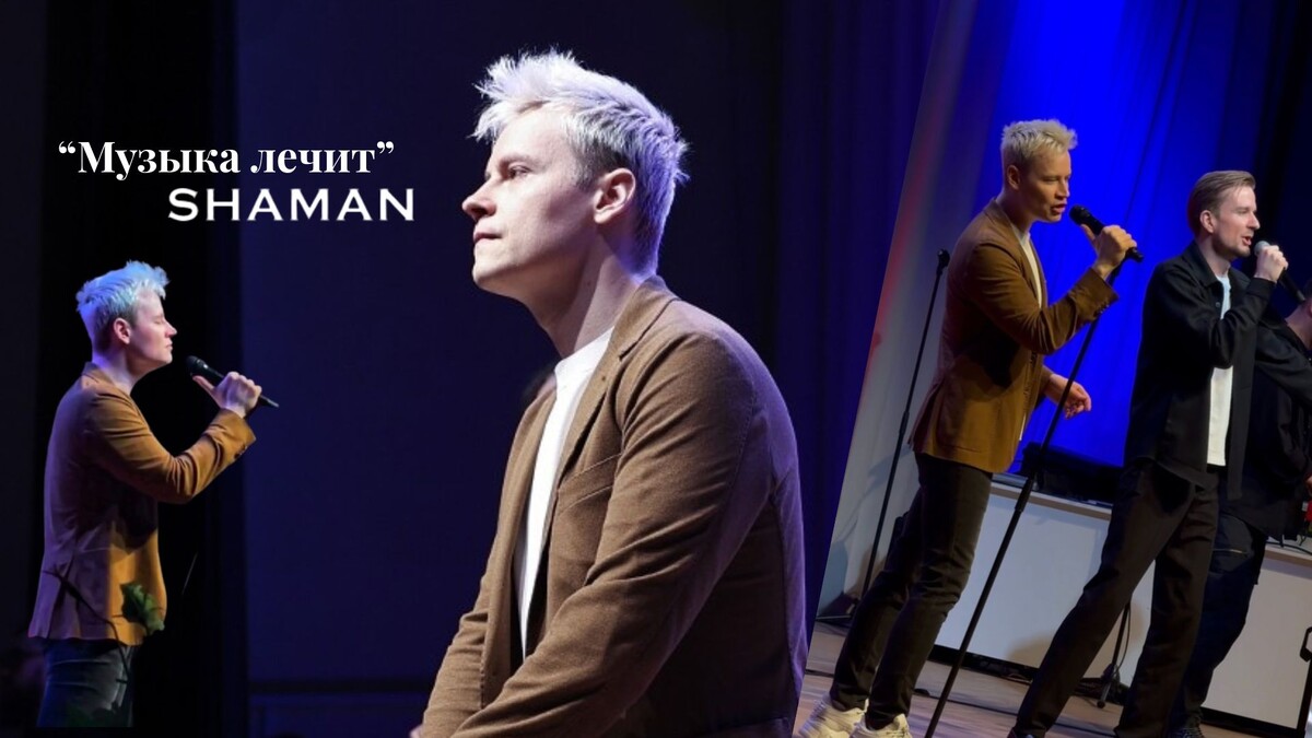 Фото для обложки: Телеканал 360 и группа ВК SHAMAN Содружество
