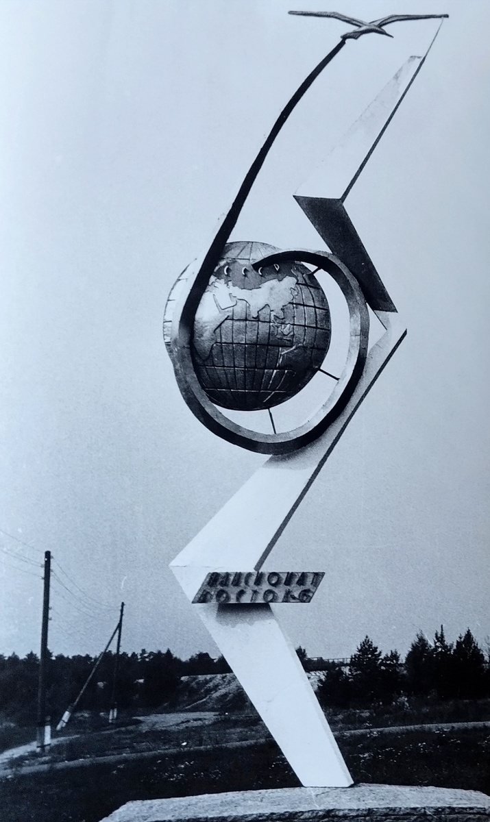 Эмблема пансионата 