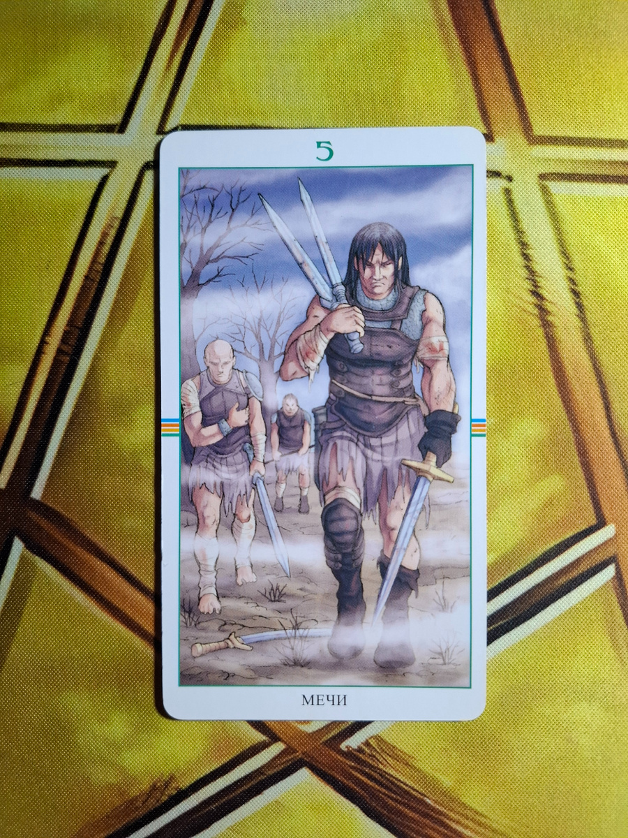 Аркан 5 Мечей 