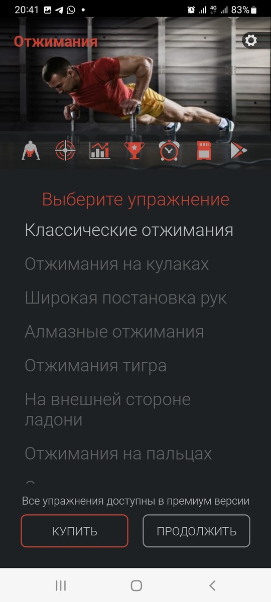 Так выглядить приложение