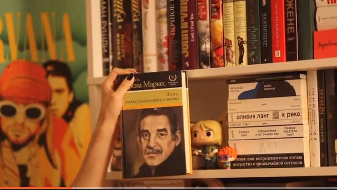 «Жить, чтобы рассказать о жизни» 