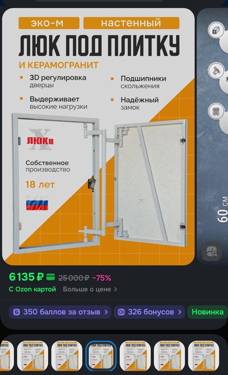 Навскидку нашел сейчас на озоне подобный люк 60 на 60 см.