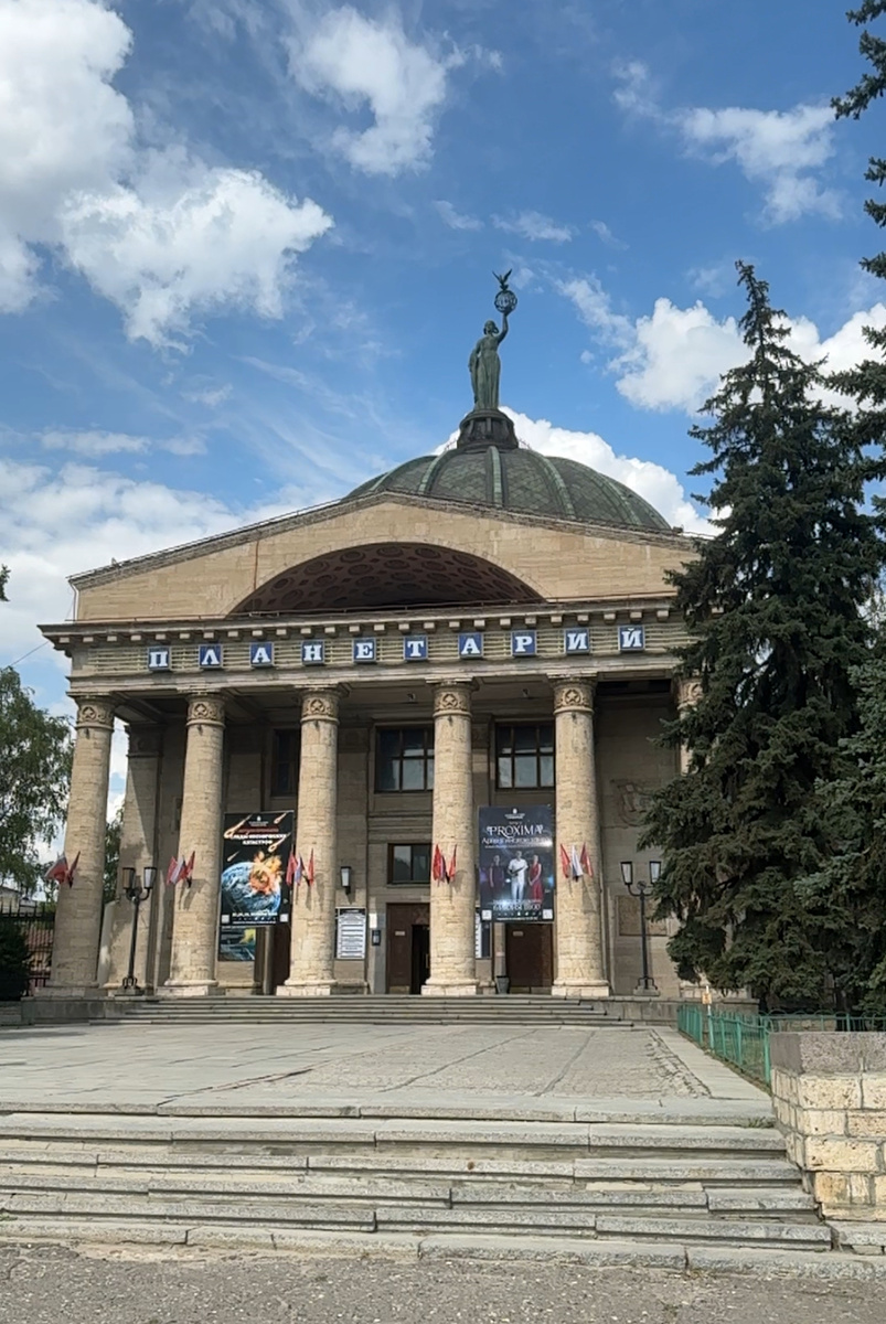 Волгоградский планетарий. Фото автора 
