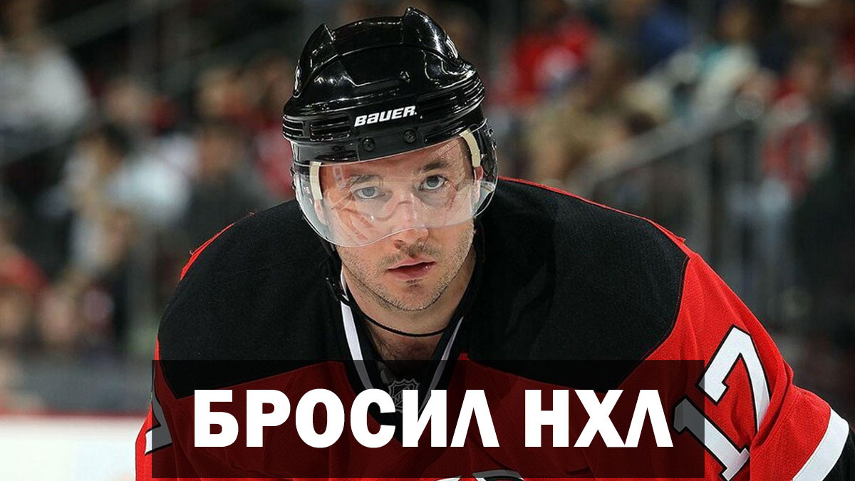 Зачем хоккеист Илья Ковальчук ушёл из НХЛ в разгар карьеры: история одного громкого решения.