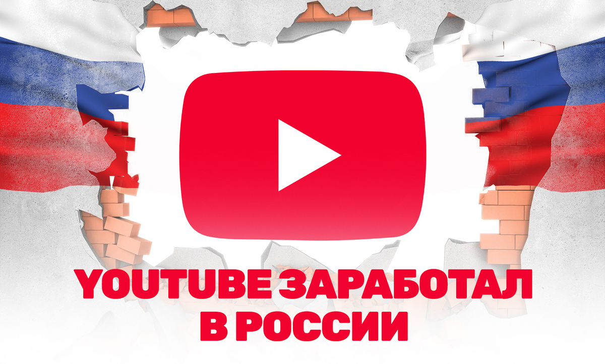     У некоторых людей заработал Ютуб без обходок