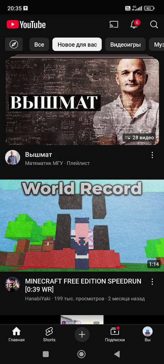     Работает система рекомендаций, уведомления и другие элементы