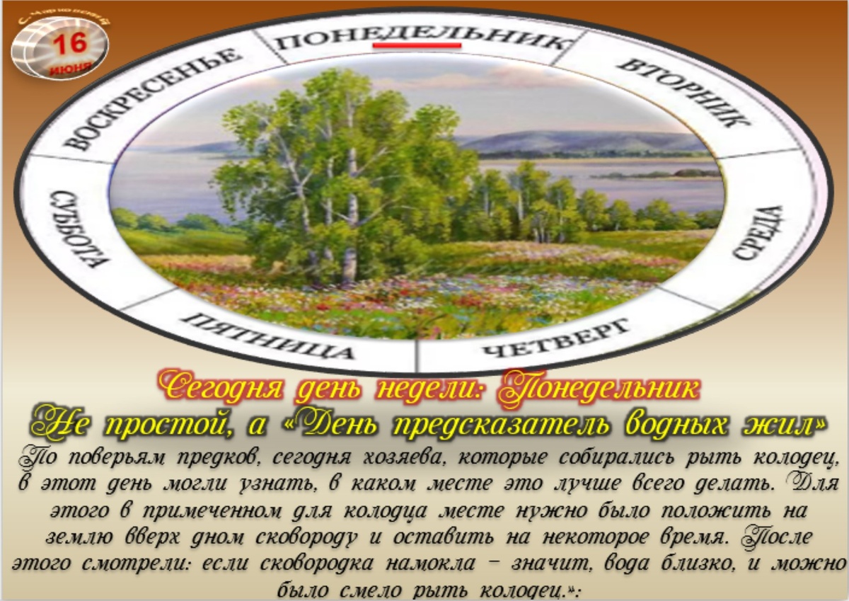 Встречаем новый день