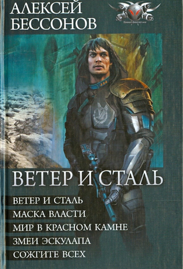 Вот с этим томиком я и таскался по ярмарке, в Пензе...