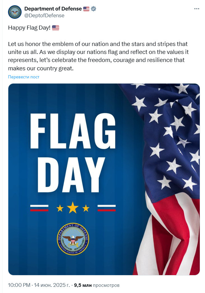    СКРИНШОТ СТРАНИЦЫ САЙТА X.COM/DEPTOFDEFENSE