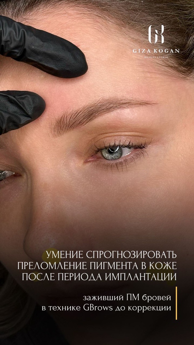 Изображение студии супер натурального перманентного макияжа Giza Kogan