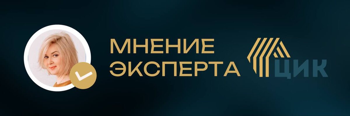 С подпиской рекламы не будет
Подключите Дзен Про за 159 ₽ в месяц


Подключить

Комментарии
Написать комментарий
0 / 2500



Напишите что-нибудь —
ваш комментарий станет первым
Рекомендуем почитать
1 минута

Центр Ипотечного Кредитования
5 дней назад

Скоринг банка или как работают система
Скоринг банка или как работают система. 🔖Мы с вами, коллеги, по привычным шаблонам «подгоняем» доход клиента к нужной сумме кредита и полагаем, что система одобрит как запрошено! Но! Система чуть сложнее. ✅Исторические обращения клиента: суммы кредитов, которые клиент запрашивал или обслуживал очень красноречиво свидетельствует о его истинном доходе. Все запросы отражены в бюро кредитных историй и являются основанием анализа портрета клиента. ☝️Выше скрин комментариев по отказам в одном из крупных банков...
Около минуты

Центр Ипотечного Кредитования
5 дней назад

Особенно много сегодня вопросов и болей, связанных с оценкой недвижимости
Особенно много сегодня вопросов и болей, связанных с оценкой недвижимости. Многие по-прежнему применяют технику «накидать» аналоги. Так НЕ РАБОТАЕТ система в 2025 году ! Во-первых, не учитываются объекты, размещенные в ближайшие дни перед оценкой недвижимости. Во вторых , и главных, в банках уже давно применяются методики оценки, основанные на внутренних методиках ; Есть ошибочное понимание, что если оценщик заявит высокую стоимость недвижимости, что она будет принята банком априори...
