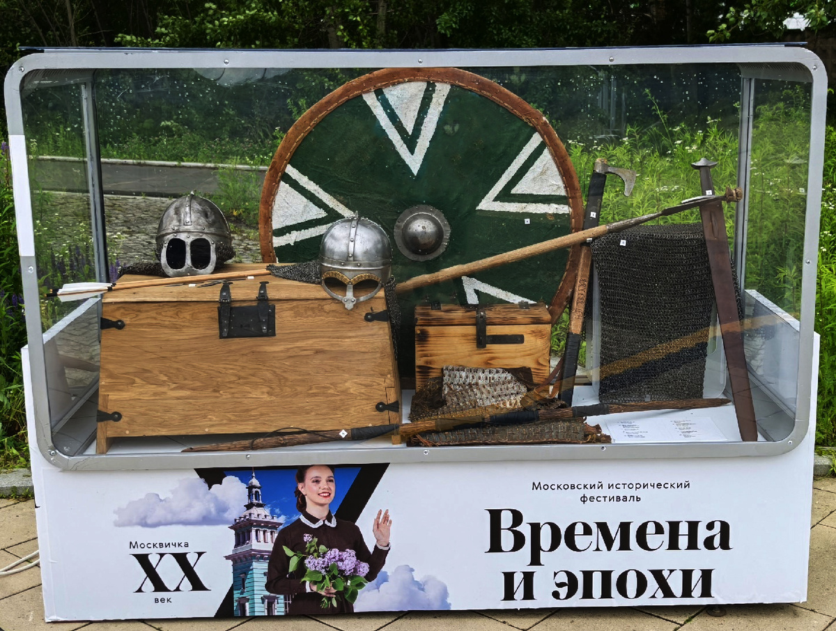 "Времена и эпохи" 2025 площадка в парке Лужкова