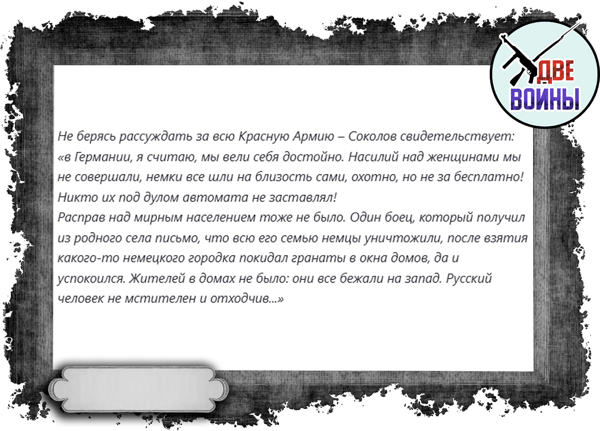 Цитата Соколова. Фото в свободном доступе.