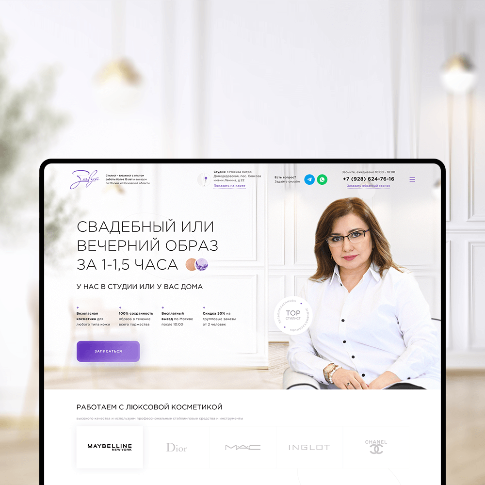 Создание сайтов в Курске