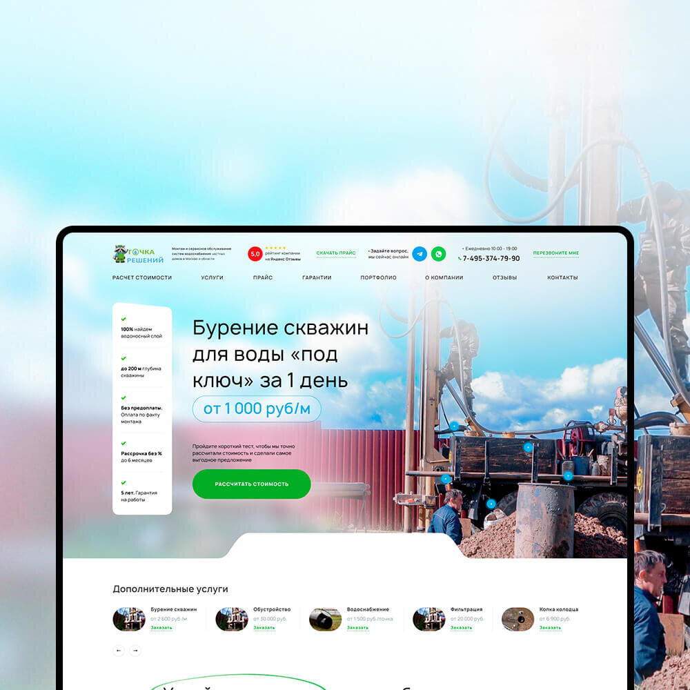 Создание сайтов в Курске