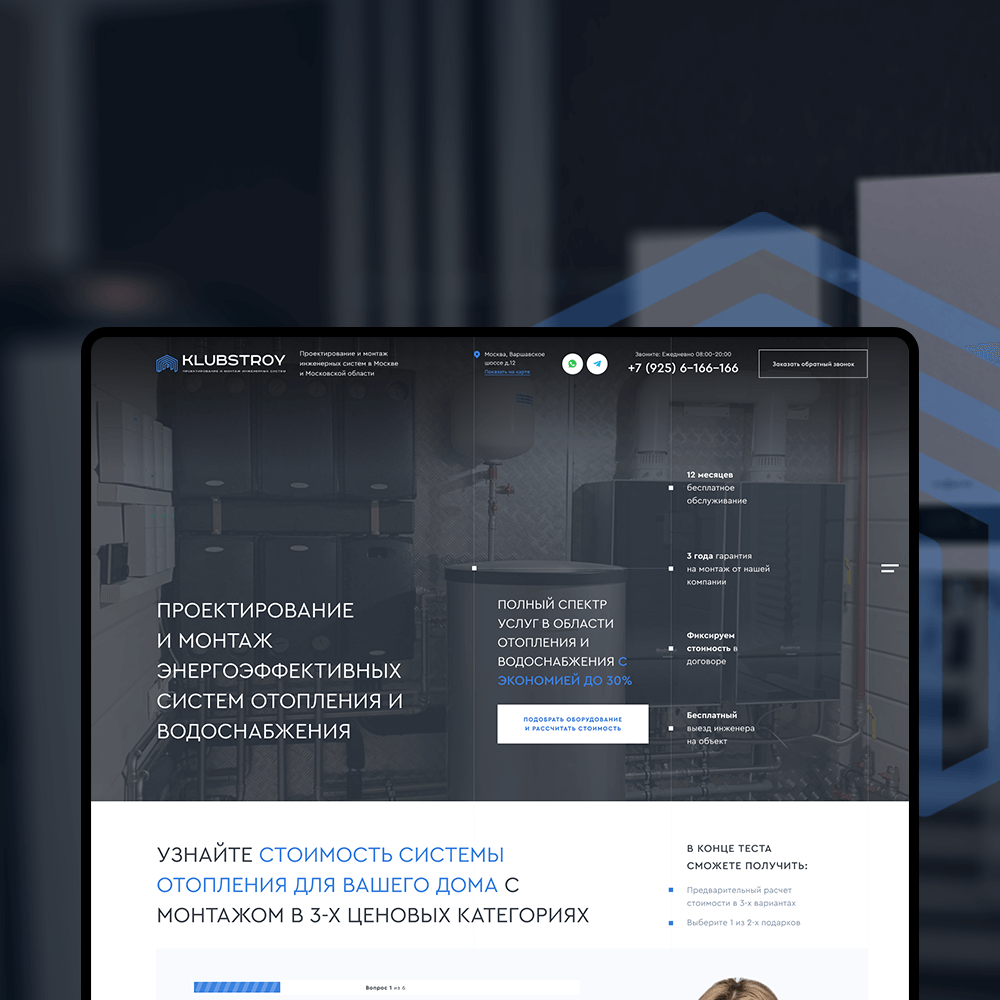 Создание сайтов в Сургуте