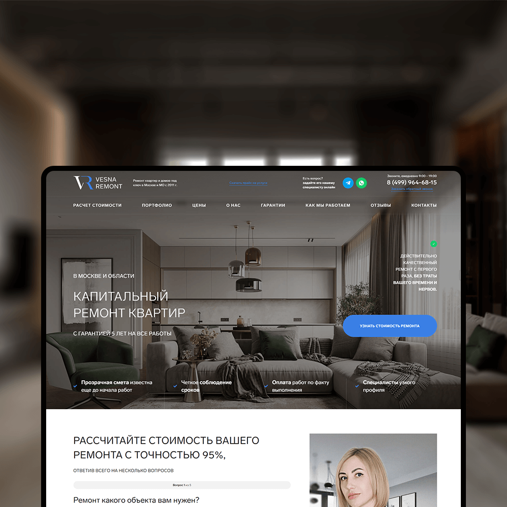 Создание сайтов в Сургуте