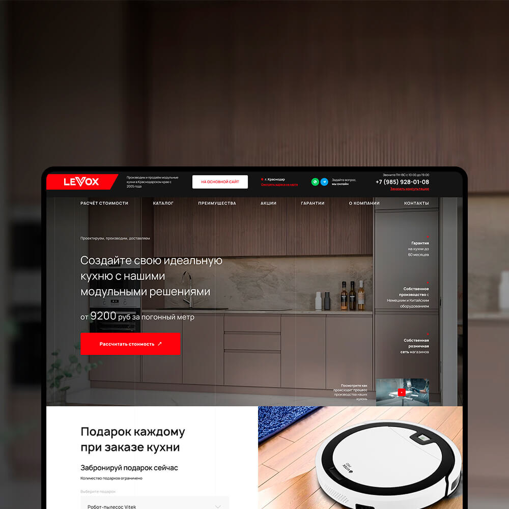 Создание сайтов в Саратове