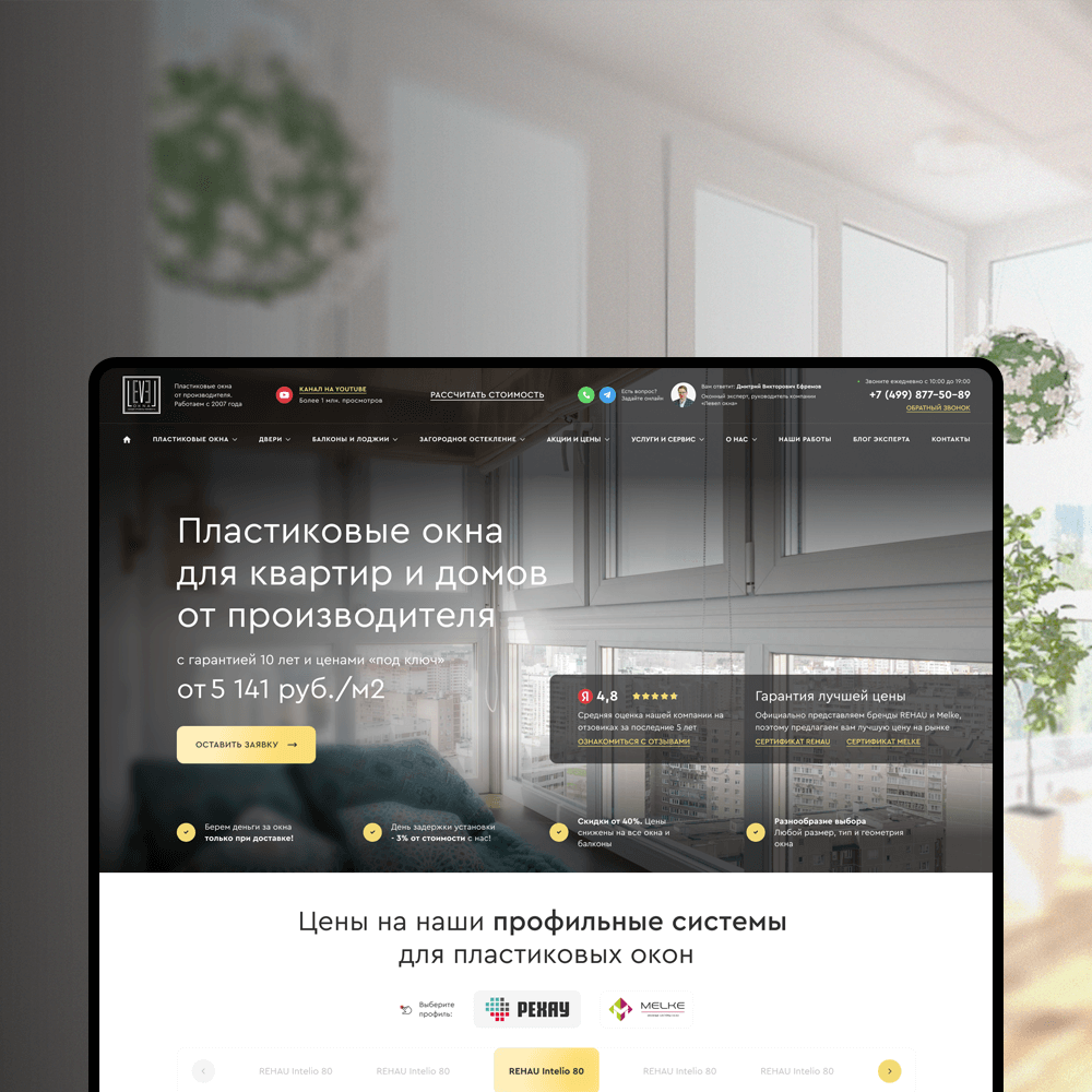 Создание сайтов в Саратове