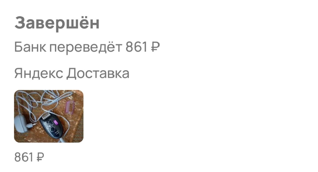 Скрин автора