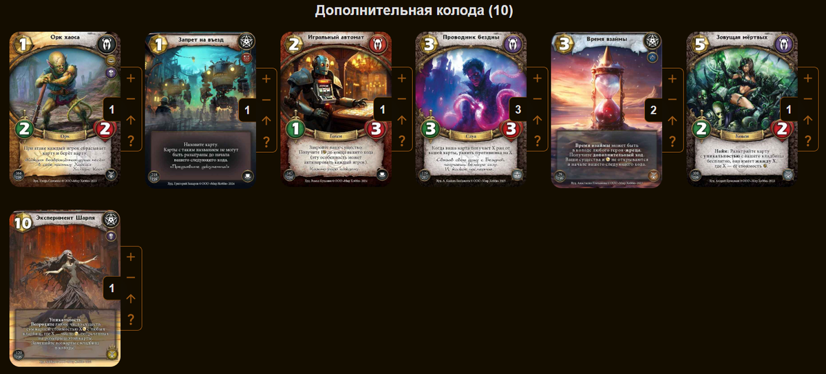 Снова странные 10 карт