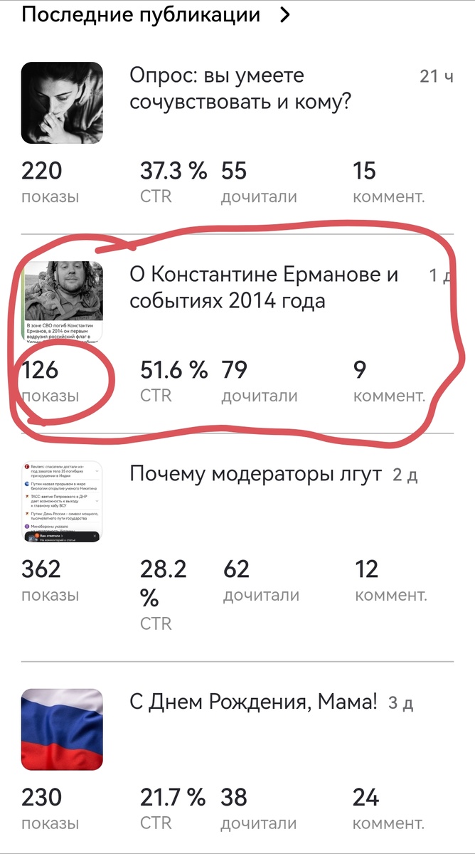 Это называется подлость