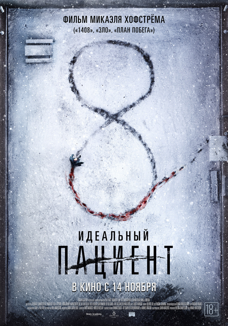 Премьера состоялась 20 сентября 2019 года