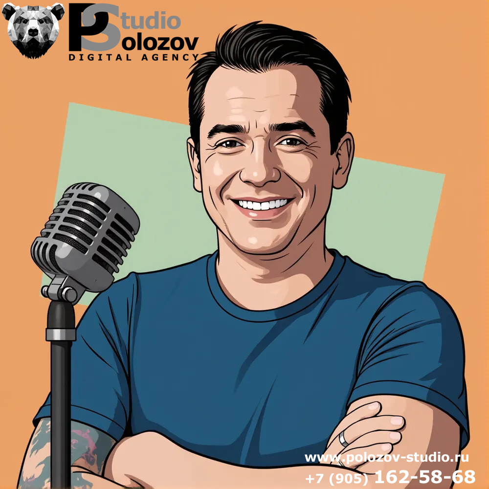Как запустить подкаст для бизнеса: полное руководство