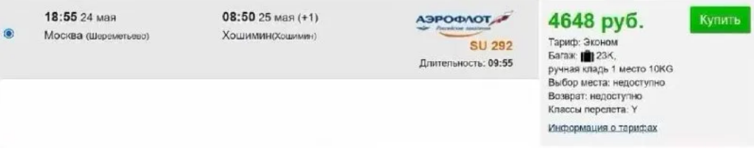 Москва-Вьетнам