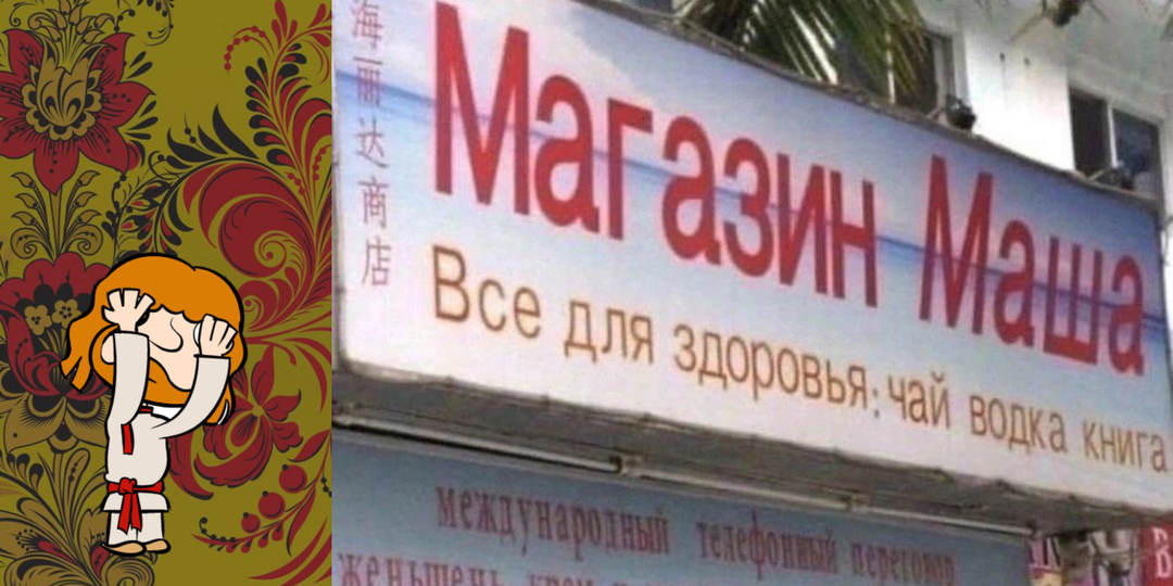 7 фото из России, которые поднимут вам настроение и немного улыбнут — «Чисто по-русски»