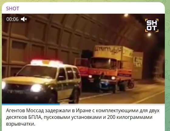    Скриншот: телеграм-канал Shot