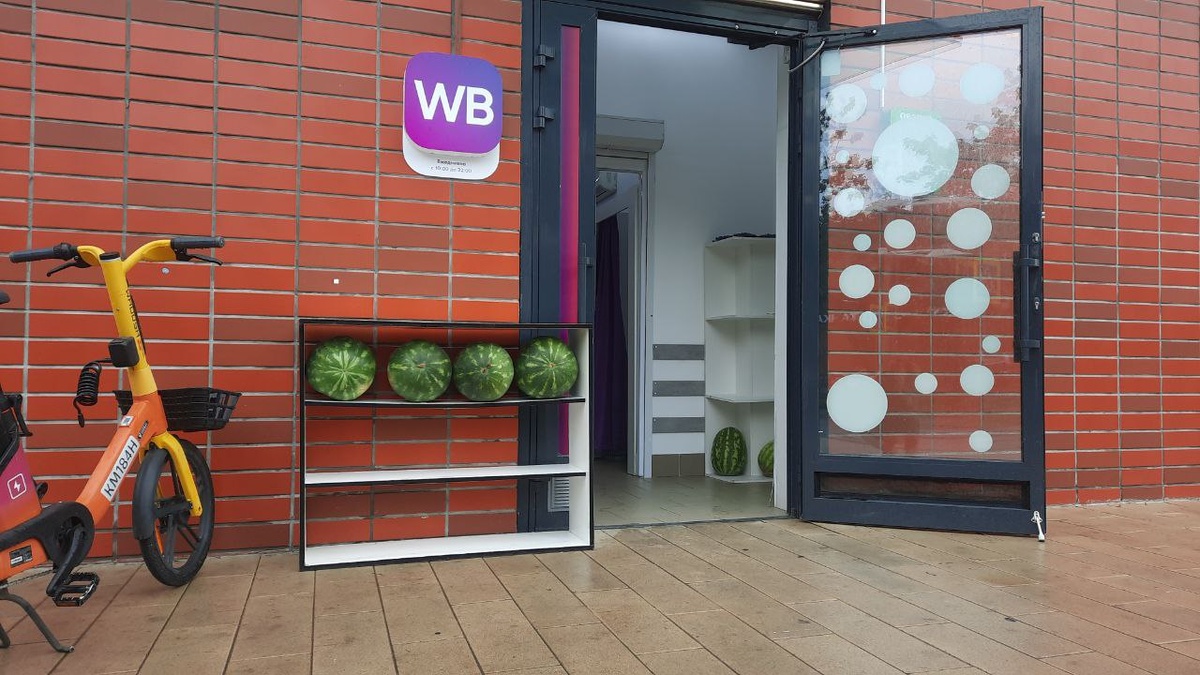 Серьёзно? Арбузы?