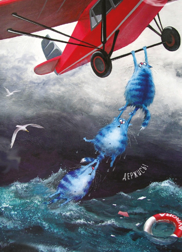 очаровательные коты Рины Зенюк